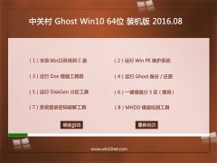 P(gun)Ghost Win10 X64 bC 2016.08(ԄӼ)