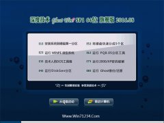 ȼg(sh) Ghost Win8.1 64λ (zhun)I(y) 2016.08(⼤)