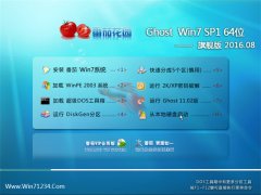 ѻ@ Ghost Win8.1 64λ I(y) 2016.08(ü)