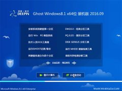 ȼg(sh) Ghost Win8.1 64λ bC(j) V2016.09ԄӼ