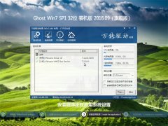 GHOST WIN7 32λ ؄ebC 201609