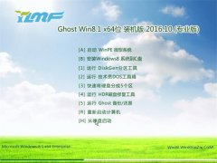 ľL(fng)Ghost Win8.1X64λbC(j) 2016.10(Ԅ(dng))