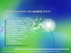 ľL Ghost Win8.1 64λ c 2016.10