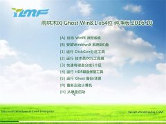 ľLGhost Win8.1 64λ V2016.10(o輤)