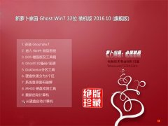 }҈@GHOST WIN7 32λ bC(j) 2016.10(⼤)