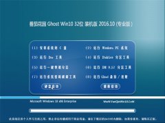 ѻ@Ghost Win10 32λ bC V2016.10(ü)