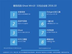 ѻ@Ghost Win10x32λ؄eI(y)2016.10(ԄӼ)