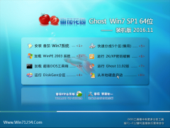 ѻ@Ghost Win7 x64 bC(j)2016v11(ü)