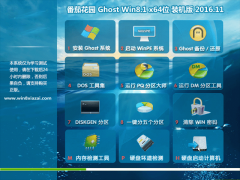 ѻ@Ghost Win8.1 (X64) (wn)bC2016V11(^)