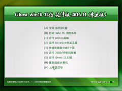 g(sh)T(lin)Ghost Win10 X32λ V201611()