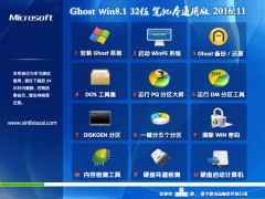 XGhost Win8.1 (X32) PӛͨðV201611()