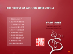 }҈@GHOST WIN7 32λ ȫbCV2016.11(⼤)