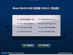 XGhost Win10 X64λ Tv2016.11(Ԅ(dng))