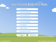 ϵy(tng)֮Ghost Win10 x64 Ş(wn)v2016.11()