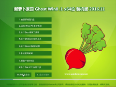 }҈@Ghost Win8.1 x64λ ȫw(yn)V201611(⼤)