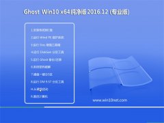 g(sh)T(lin)Ghost Win10 (X64) (q)ӼV201612(⼤)