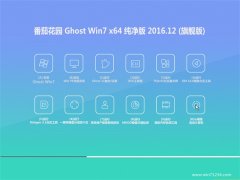 ѻ@GHOST WIN7 X64λ Gɫv201612(ü)