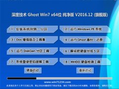 ȼgGHOST WIN7 (64λ) xV201612(ü)