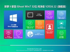 }҈@GHOST WIN7 X32λ ȼ2016.12(^(du))