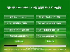 ľL(fng)Ghost Win8.1 X32 bC(j)(wn)v2016.12()