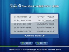 ȼg(sh)Ghost Win8.1 X64λ ȫ(wn)V201612(Ԅ(dng))