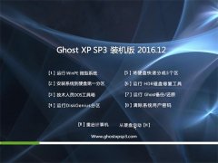 P(gun)GHOST XP SP3 bC(j)Ş v2016.12