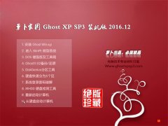 }҈@GHOST XP SP3 ȫ(wn)桾2016.12