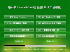 ľLGHOST Win7 64λ kbCV201701()