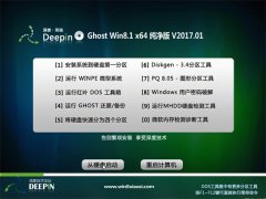 ȼgGhost Win8.1 X64λ ȼV2017.01(⼤)