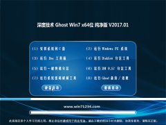 ȼg(sh)GHOST Win7 (64λ) ȫ2017.01()