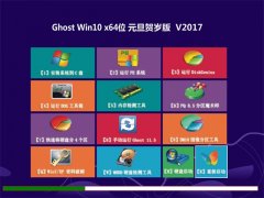 g(sh)T(lin)Ghost Win10 x64λ ԪRqV2017(o輤)