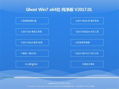 Ͼϵy(tng)GHOST Win7 (X64) x2017V01(⼤)