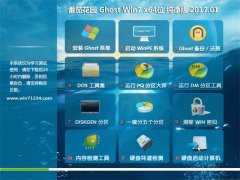 ѻ@GHOST Win7 x64λ (jng)伃V201701(o輤)