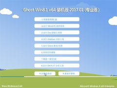 UGhost Win8.1 X64λȫw(yn)v201701(ü)