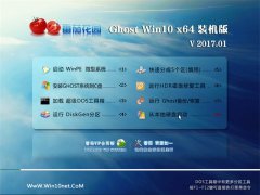 ѻ@Ghost Win10 (X64)(zhun)I(y)(wn)2017.01(ü)