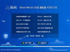 ȼgGhost Win10 (32λ)(yu)v2017.01(o輤)