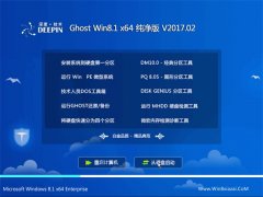 ȼg(sh)Ghost Win8.1 X64 Oټ201702()