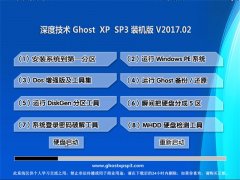 ȼg(sh)GHOST XP SP3 ]bC桾2017.02¡