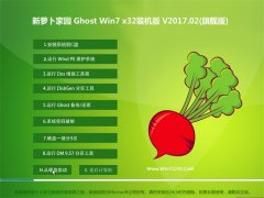 }҈@GHOST Win7 (32λ)XbC(j)2017.02(ԄӼ)