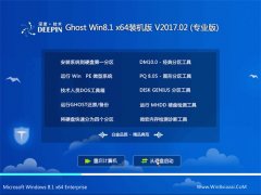 ȼg(sh)Ghost Win8.1 64λ bC2017.02(ԄӼ)