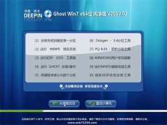 ȼg(sh)GHOST Win7 (X64)x2017.02(⼤)