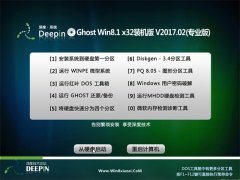 ȼg(sh)Ghost Win8.1 X32 (bio)(zhn)bCV201702(^)