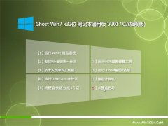 g(sh)T(lin)GHOST Win7 32λPӛͨð201702(ԄӼ)