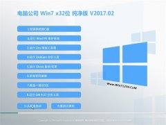 X˾GHOST WIN7 X32XǼ2017.02()