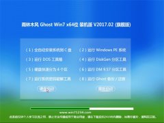 ľL(fng)GHOST WIN7 (X64)ȫٰV2017.02(⼤)