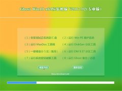 g(sh)T(lin)Ghost Win10 (X64) ٷ(bio)(zhn)v201702(ԄӼ)