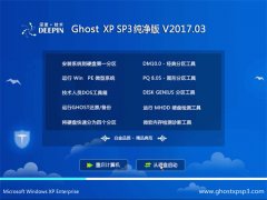 ȼg(sh)GHOST XP SP3 ؄e桾v2017.03