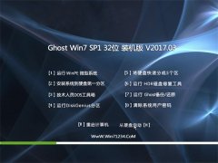 360ϵy(tng)GHOST Win7 X32(wn)bC(j)2017v03(ü)