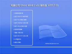 X˾Ghost Win8.1 (X32) xbC(j)2017v03(o(w)輤)