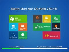 ȼgGHOST Win7 32λ]v201703(⼤)